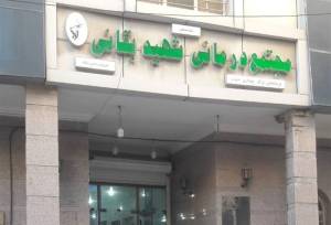 جنایت جنگی آمریکا علیه کودکان سرطانی