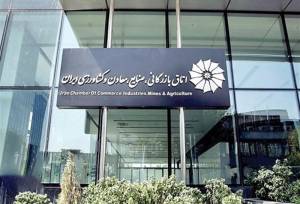 انتقاد عضو اتاق بازرگانی از سپرده‌گذاری 4.7 همتی منابع اتاق در بانک‌ها