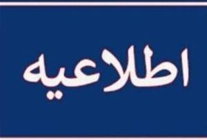 اطلاعیه دفتر رهبری در رد اظهارات خلاف واقع درباره نامه رئیس جمهور