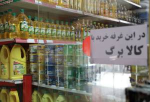 افزایش کالابرگ برای ۹ میلیون نفر/ ۵۰۰ هزار تومانی اضافه واریز شد