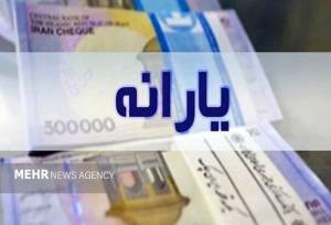 یارانه واریز شد!