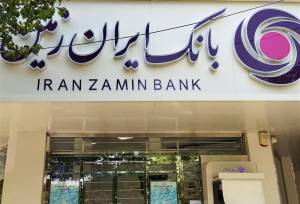 همتی: اصلاح و احیای بانک ایران زمین با همکاری دو قوه