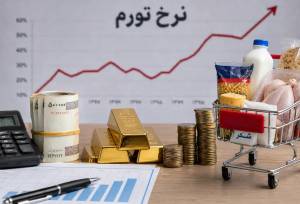 افزایش سه شاخص تورم در مرداد 1405 | مازندران صدرنشین تورم ماهانه شد | افزایش قیمت خوراکی‌ها فشار تورمی بیشتری به اقشار فقیر وارد کرد