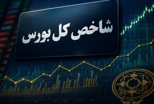 رشد 130 هزار واحدی بورس با ورود 6 همت پول حقیقی/ صف خرید 700 نماد