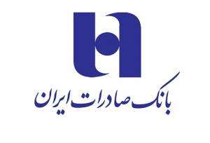 بانک صادرات ایران در مسیر یک چرخش بزرگ