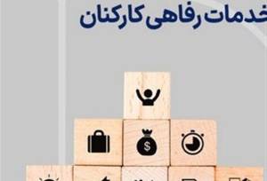 دستور جدید دولت برای واریز 1 میلیونی به کیف پول کارمندان