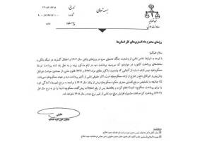 دیه محکومان متأثر از اختلال بانکی با نرخ 1404 محاسبه می‌شود