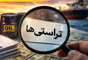 دستگیری تراستی با رمزگشایی فعالان بازار/ او که بود؟ +فیلم