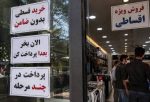 خرید قسطی به‌صرفه‌تر از صبر کردن برای خرید نقدی است؟ | نرخ سود خرید قسطی چقدر است؟ | چگونه تقاضای مصرفی غیرنقدی در اقتصاد تورمی فراگیر شد؟
