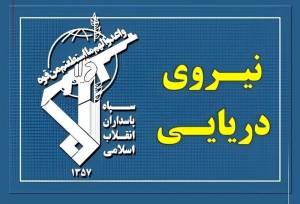 اطلاعیه سپاه درباره انهدام مراکز پشتیبانی آمریکا در کویت و بحرین