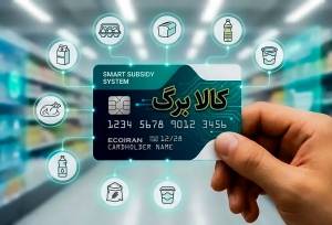 چرا کالابرگ برخی افراد حاضر در داخل کشور قطع شد؟