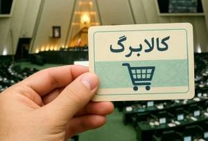 نحوه احراز سکونت برای مشمولان کالابرگ / سرپرستان خانوار بخوانند