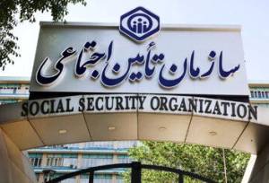 اطلاعیه سازمان تأمین اجتماعی  برای بیمه پردازان +جزئیات
