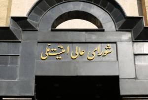 تسنیم: محسن رضایی نماینده رهبر انقلاب در شورای عالی امنیت ملی شد