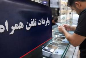 قفل 4 ماهه ثبت سفارش موبایل؛ نیم‌ میلیارد دلار واردات مسافری