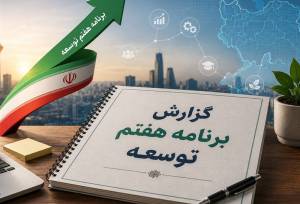 پیشنهاد اصلاح کاهش 15 درصدی حجم دولت به مجلس ارائه شد