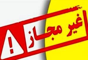 هشدار؛ این ژل‌های غیر مجاز پاک‌کننده صورت را استفاده نکنید+ اسامی