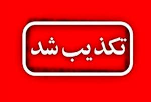 حمله دوباره آمریکا به زیرساخت‌های مرزی شلمچه صحت دارد؟