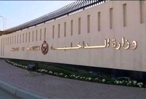 بیانیه بحرین درپی حمله موشکی سپاه/ آژیر خطر به صدا درآمد