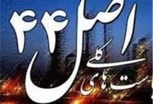 بیانیه خصوصی‌سازی در مورد واگذاری نیشکر هفت‌تپه به 2 بانک