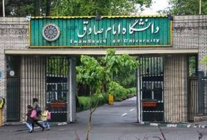 دانشگاه امام صادق (ع)  تحصیل مهدی نادری جهرمی در این دانشگاه را تکذیب کرد