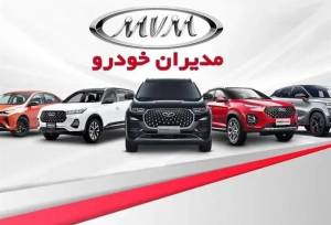 شرکت مدیران خودرو به تعزیرات معرفی می‌شود