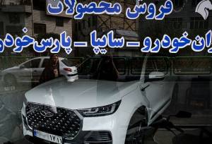 پیش بینی بازار خودرو در ماه‌های پیشِ رو | تغییرات نرخ ارز چه تأثیری بر قیمت خودرو دارد؟