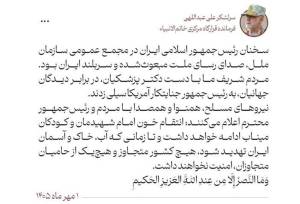 مردم ایران با دست دکتر پزشکیان به رئیس‌جمهور جنایتکار آمریکا سیلی زدند