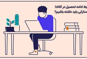 وثیقۀ تحصیل در خارج به ۲۰۰ میلیون رسید
