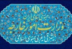 بیانیه وزارت امور خارجه: برای دفاع مشروع از حقوق و امنیت ملی از همه ابزارها استفاده می‌کنیم