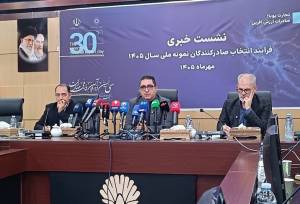 جزئیات فرآیند انتخاب صادرکنندگان نمونه1405