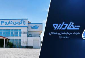 خیز ۴۰همتی زاگرس دارو برای تصاحب شفادارو