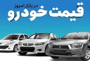 قیمت‌ها در بازار خودرو تکان خورد/ ری‌را 130 میلیون تومان گران شد/ کدام خودرو مونتاژی بیشترین تغییر قیمت را داشت؟