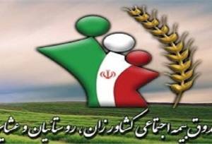 این افراد یارانه ۷۰ درصدی بیمه اجتماعی دریافت می‌کنند