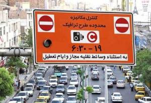 ارسال پیامک‌های هشدار طرح ترافیک به شهروندان/ ماجرا چیست؟