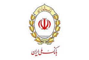 آدرس دسترسی به برخی خدمات بانک ملی ایران به‌روزرسانی شد