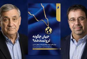 کتابی که 2 نوبلیست آن را تحسین کرده‌اند/ جهان چگونه ثروتمند شد؟