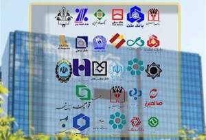 اصلاح دستورالعمل فروش اموال مازاد بانک‌ها