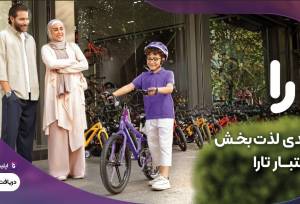«به اعتبار تارا» کمپینی برای زندگی