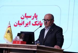 تصویب صورت‌های مالی 1404بانک پارسیان با تائید سهامداران