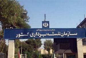 حضور فعال و محوری ایران در نشست مدیریت جهانی اطلاعات مکانی سازمان ملل