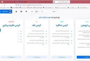 سامانه کرسی‌های نظریه‌پردازی، نقد، مناظره و ترویجی رونمایی شد
