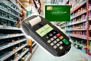 شارژ کالابرگ مرداد ماه از فردا آغاز می‌شود