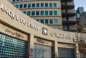 مجوز فعالیت بانک صادرات ایران در لبنان لغو شد