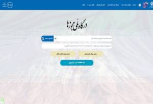 گره اتصال دستگاه‌ها در مسیر درگاه ملی مجوزها
