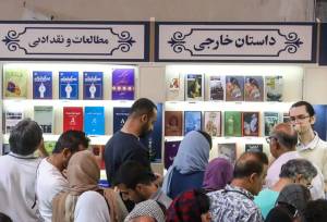 زمان برگزاری نمایشگاه بین‌المللی کتاب تهران مشخص شد