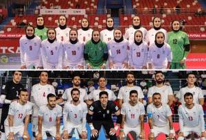 تثبیت جایگاه تیم‌های فوتسال مردان و زنان ایران در رده‌بندی جدید فیفا