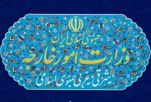 وزارت خارجه بیانیه صادر کرد+ جزئیات