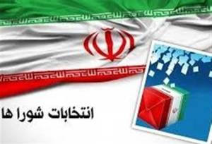 تاریخ 24 مهر برای انتخابات شوراها در انتظار پاسخ شعام