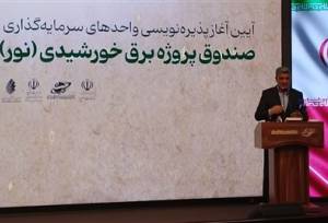 صیدی: به دنبال تبدیل برق به کالای اقتصادی و قابل مبادله هستیم